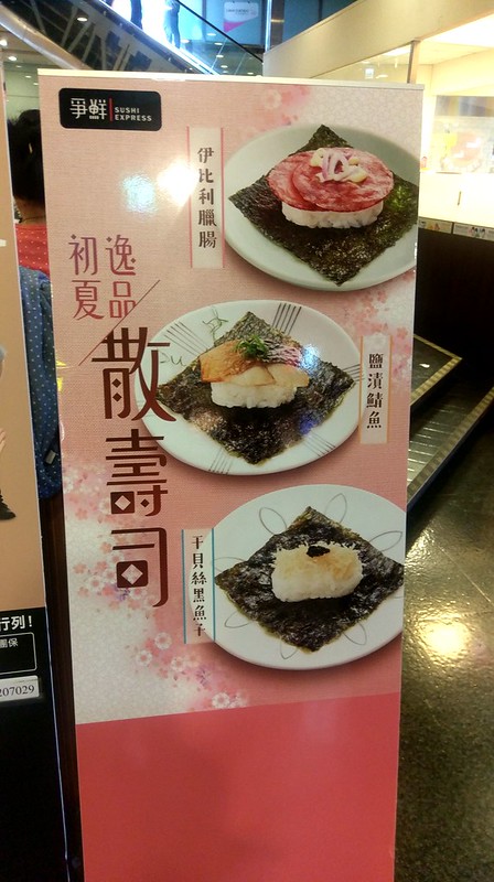 【美食】台中東區。爭鮮迴轉壽司-新時代店@初夏逸品 散壽司。伊比利臘腸。鹽漬鮪魚。干貝絲黑魚子。台中新時代購物中心B1 @嘿!部落!
