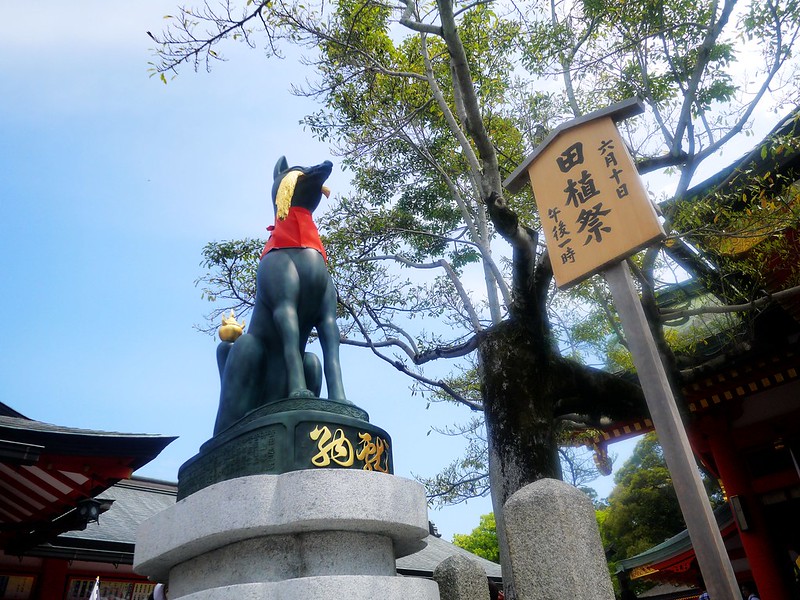即時熱門文章：【京阪奈自由行】伏見稻荷神社、千本鳥居、狐狸神、伏見稻荷大社商店街必吃美食、祢ざめ家鰻魚飯、寶玉堂狐狸煎餅、京豆庵伏見稲荷豆腐冰淇淋、京都必訪行程