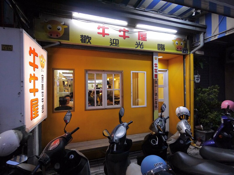 【美食】台中西屯區。牛牛屋平價牛排(原蓋世牛排)。一到假日就爆滿的牛排館！排餐180元起，玉米濃湯、飲料無限暢飲 @嘿!部落!