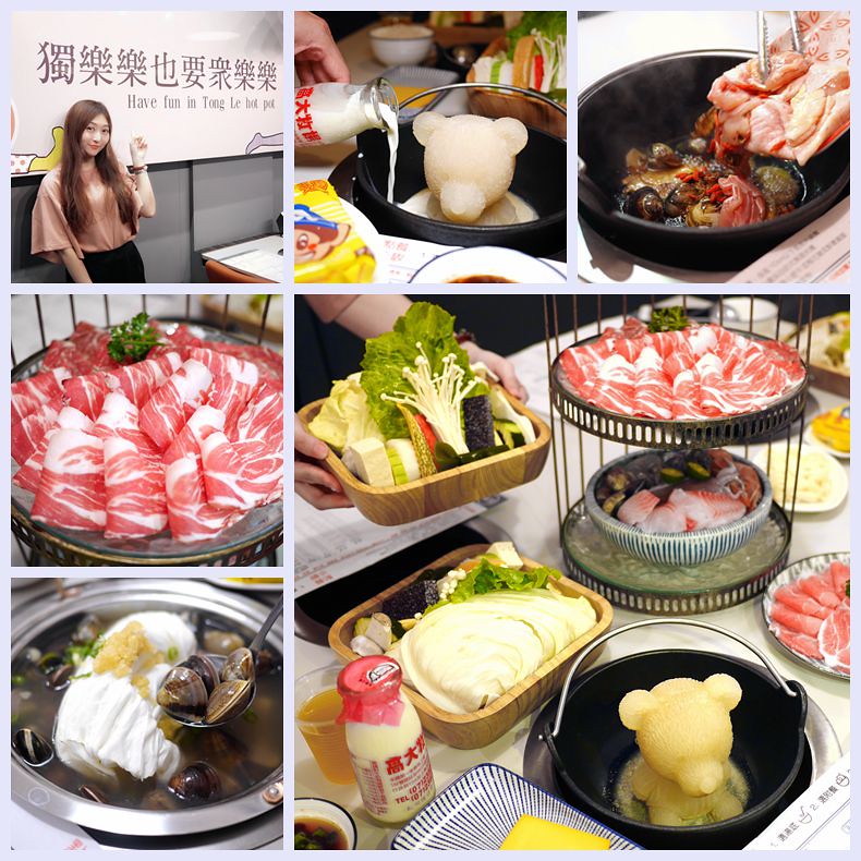 【新竹美食】同樂食鍋&mdash;新一代網紅打卡小清新餐廳，必吃啵啵蛤蜊鍋、暖男燒酒雞，還有高CP值雙人海陸套餐只要999。(竹北火鍋餐廳推薦．石頭鍋．小熊牛奶鍋．起司牛奶火鍋．新竹公司聚餐推薦．新竹火鍋店．竹北IG網紅名店．M9和牛．伊比利豬肉．冬天就要吃火鍋) @嘿!部落!
