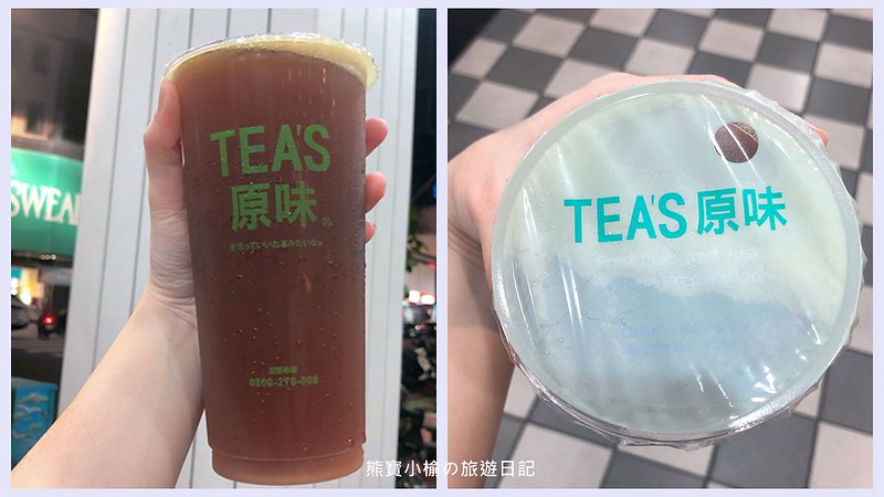 【台中美食】TEA’S原味小舖，台中益民路上的手搖飲料店，港式凍檸茶新上市，內含詳細菜單介紹。 @嘿!部落!