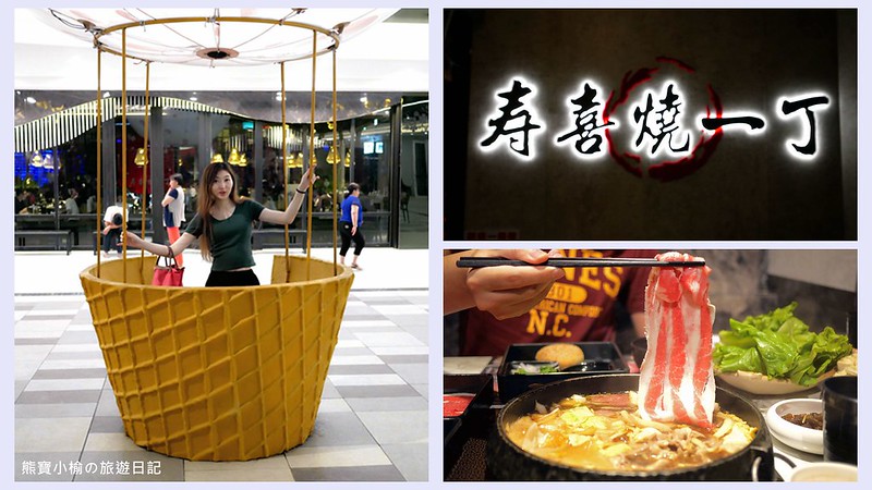 即時熱門文章：【台中美食】台中最好吃的吃到飽餐廳？壽喜燒一丁國安店，東海大學旁米平方廣場B1美食。台中火鍋吃到飽，中科商圈美食餐廳推薦！