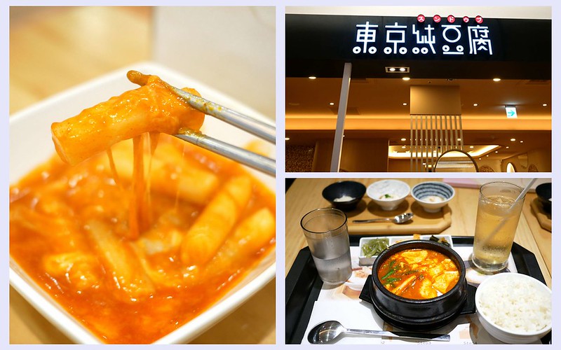 即時熱門文章：【新竹美食】東京純豆腐新竹巨城店，新竹SOGO店B1美食街美食(超市後方)，廣島牡蠣豆腐鍋依舊很美味！9/30前來店消費，免費體驗日式手工鹽鹵豆腐。