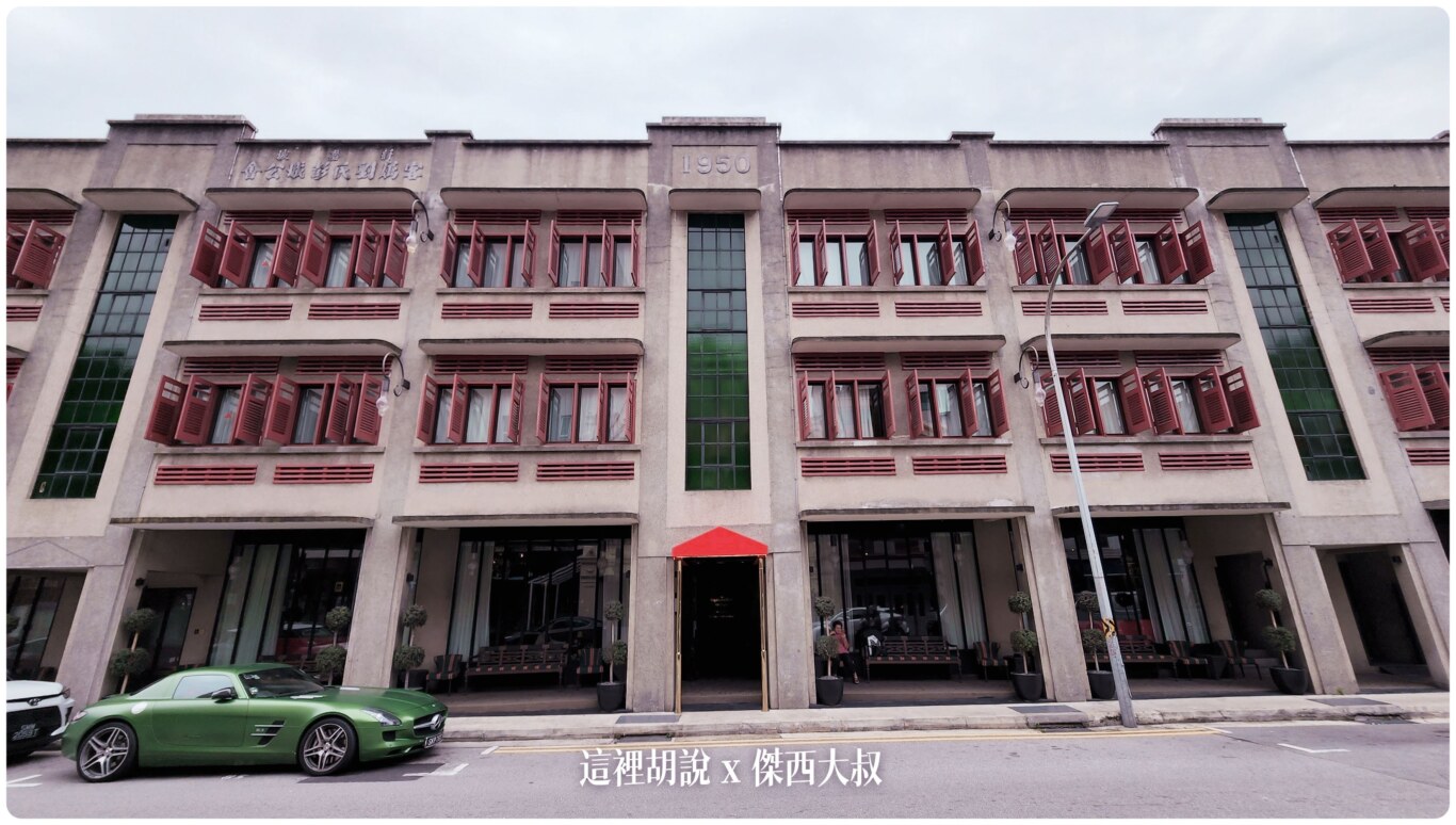 新加坡小印度區飯店 Vagabond Club 歐式風情設計酒店 萬豪系統 @嘿!部落!