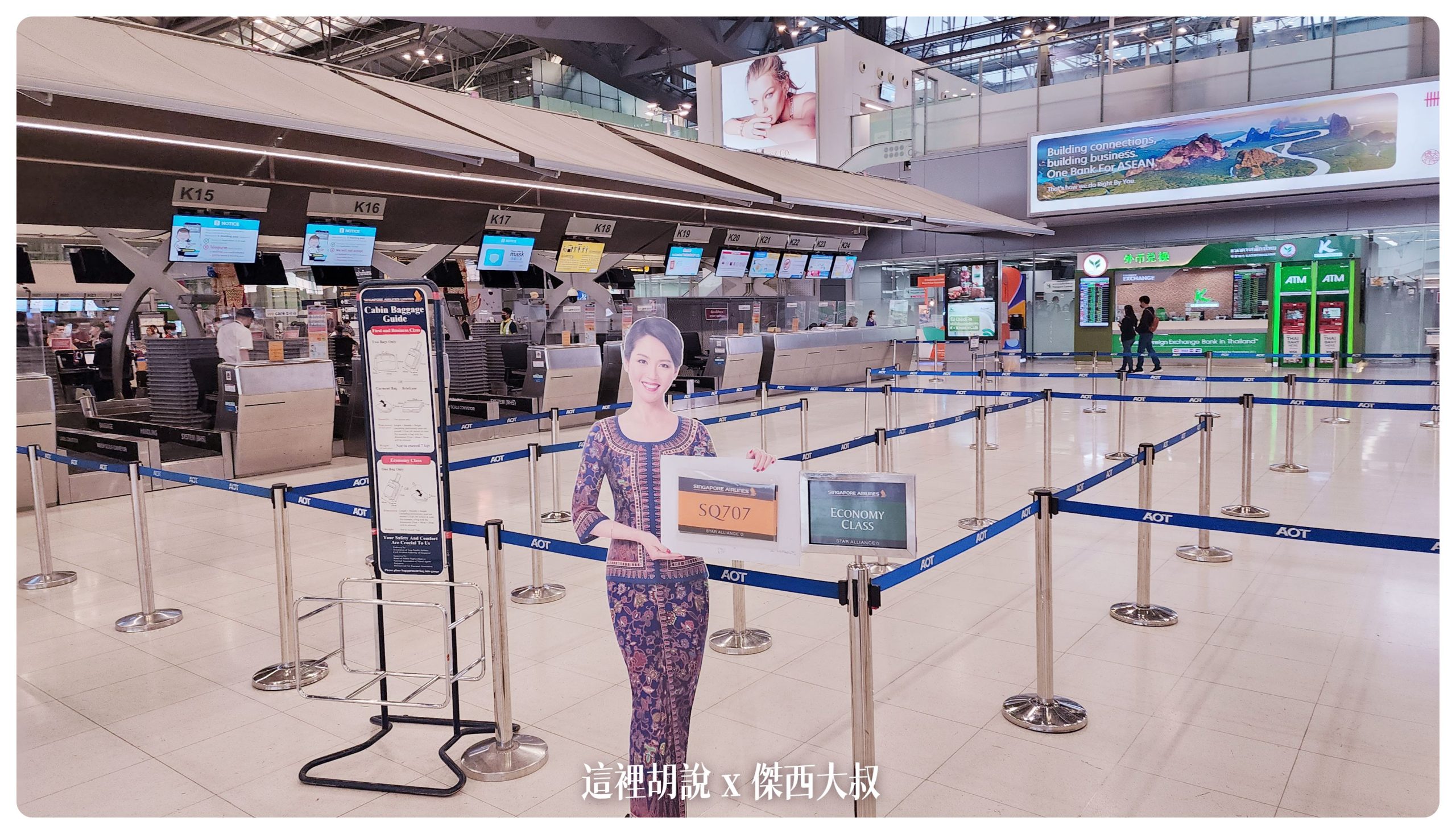 曼谷機場：新加坡航空貴賓室 傑西覺得目前在BKK機場內食物最好吃 最多樣化的貴賓室 @嘿!部落!