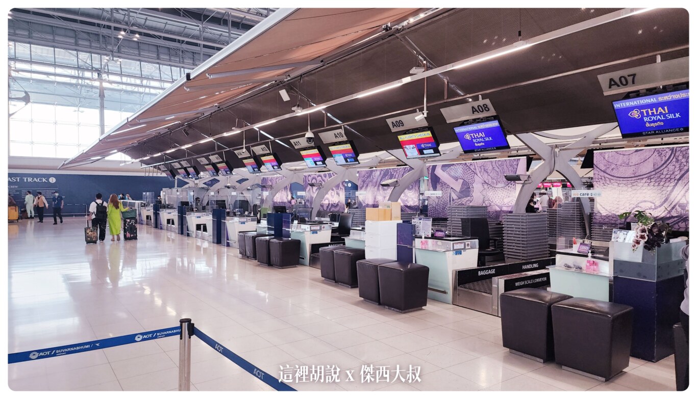 泰國航空貴賓室 BKK 泰國主場動線無敵順 出境三十秒直接進入貴賓室 @嘿!部落!