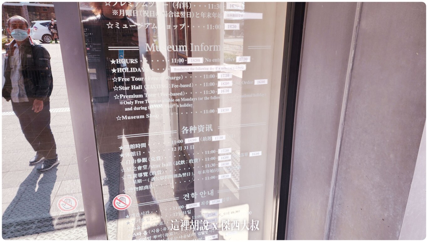 札幌啤酒博物館 瞭解日本啤酒歷史起源其實都是同一間 大日本麥酒 @嘿!部落!