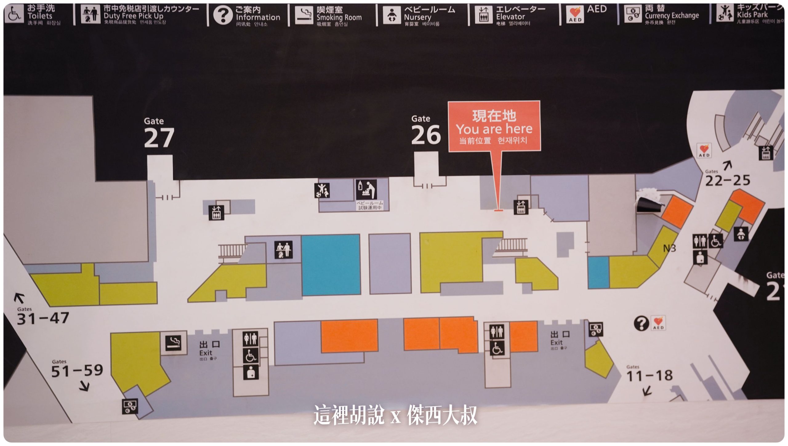成田機場：Travel Lounge 貴賓室 第一航廈付費貴賓室 長榮航空貴賓室 @嘿!部落!
