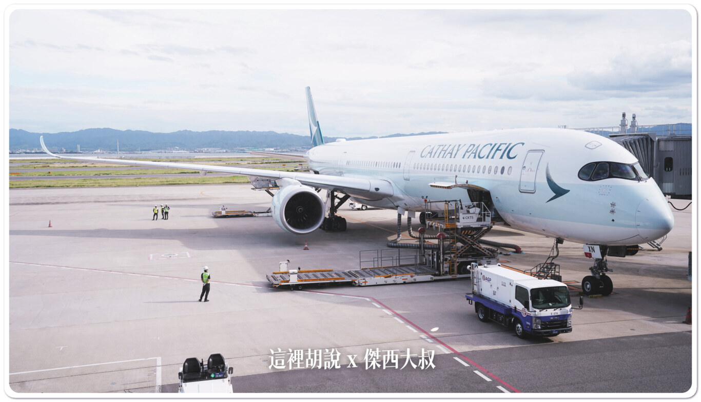 即時熱門文章：國泰航空 A350 經濟艙開箱 照片記錄