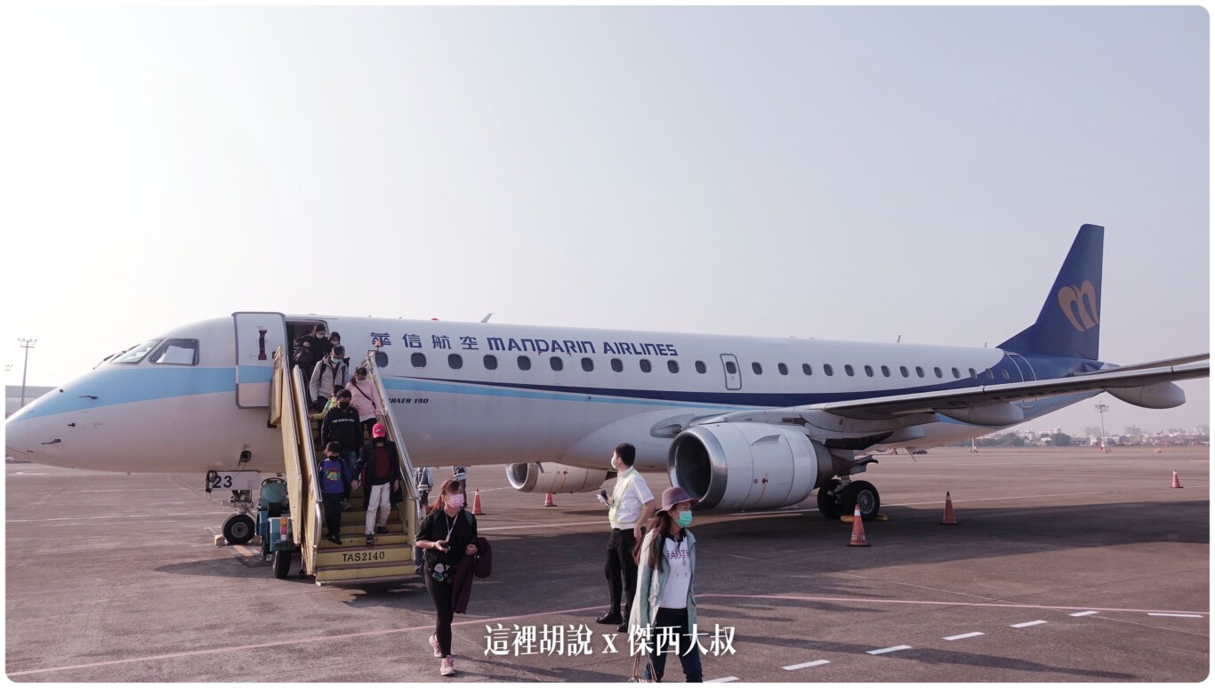 華信航空 ERJ-190 (已退役)照片記錄 MANDARIN AIRLINES @嘿!部落!