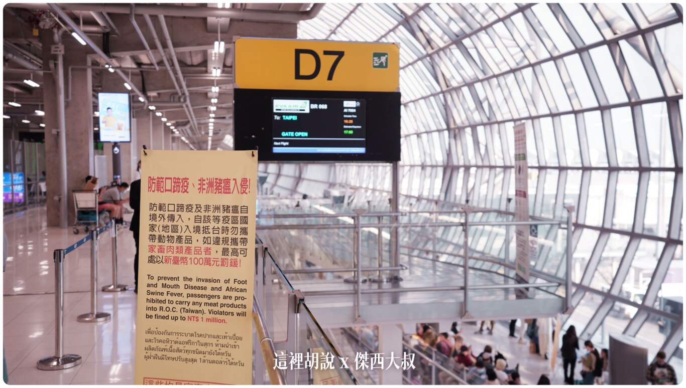 長榮航空 777 機隊三兄弟：高密度 3-4-3 77B經濟艙 (777-300ER/77W) BKK-TPE BR68 飛行記錄 @嘿!部落!