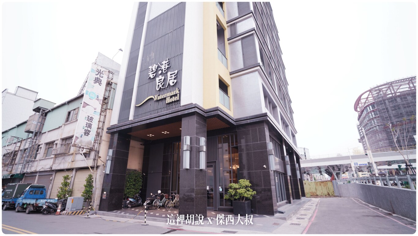 高雄碧旅良居 站前店 空間大樓中樓套房 @嘿!部落!