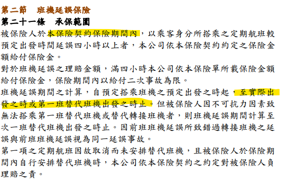 保險練習題：颱風來了，大家都問了什麼跟保險相關的問題？ @嘿!部落!