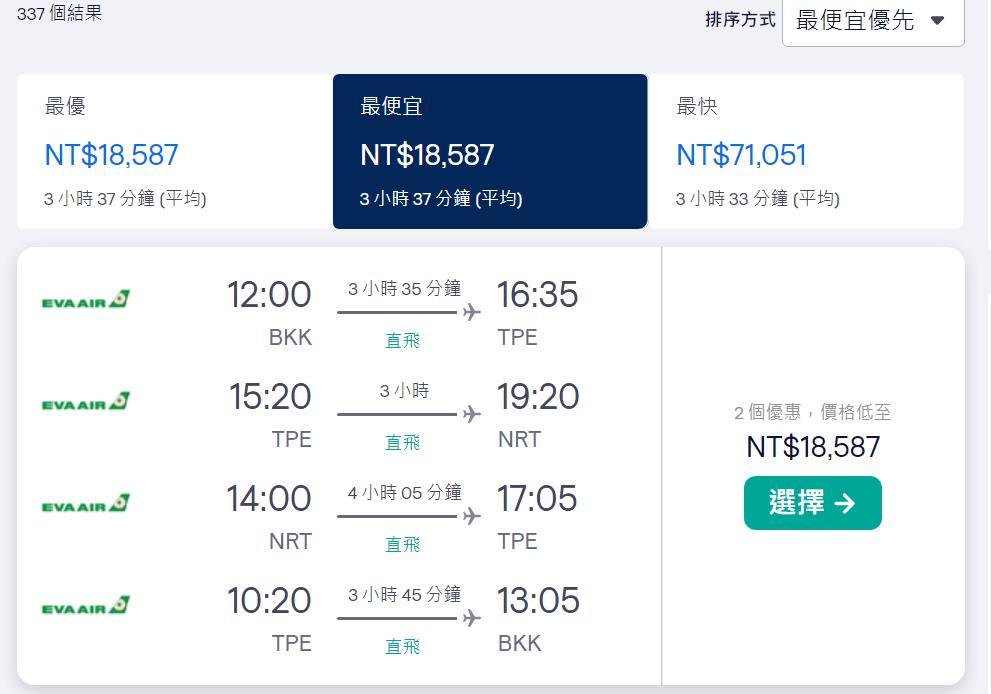 即時熱門文章：長榮航空 787-9 / 787-10 各區經濟艙座位完整照片全記錄