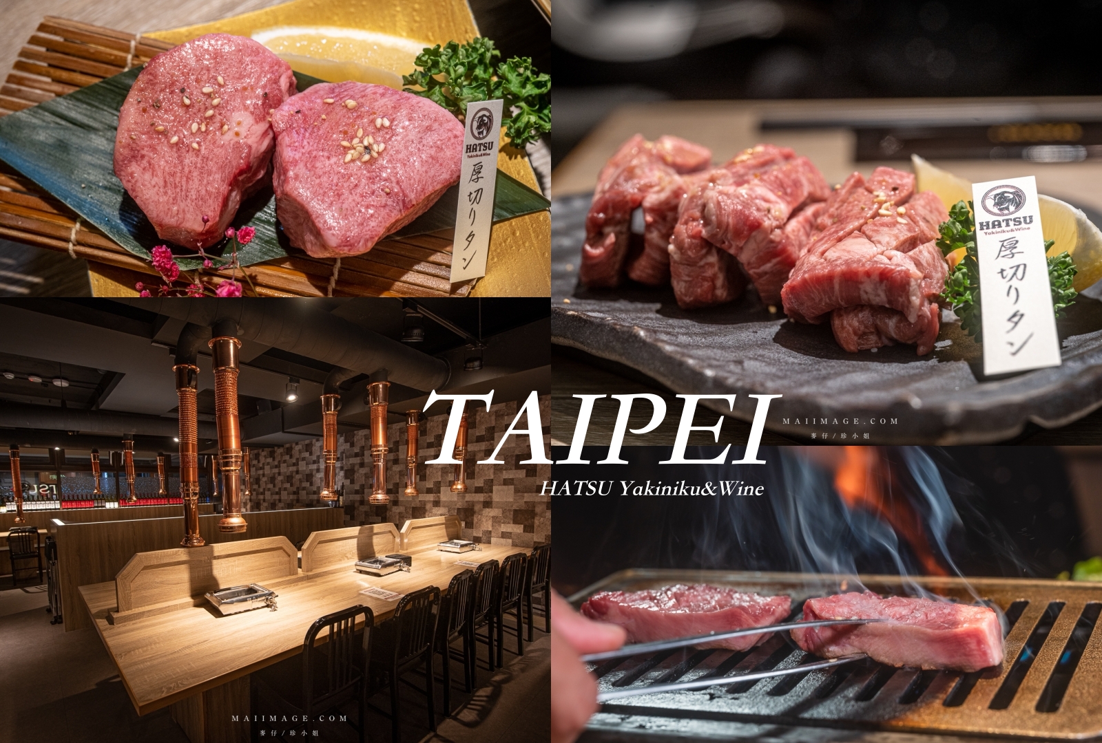 HATSU和牛燒肉專門店｜Google評價近千則評分超過4.7顆星，中山區單點和牛燒肉專門店、台北中山區日式燒肉推薦～捷運中山站美食 @嘿!部落!