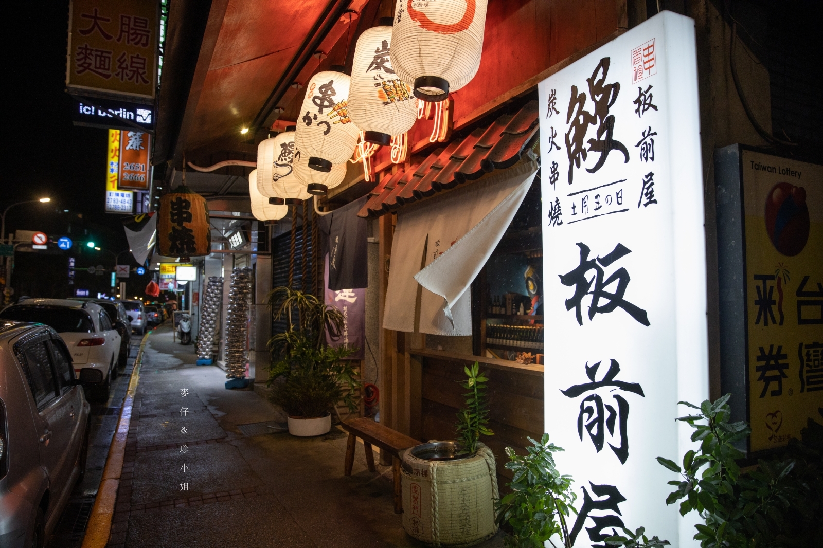 台北美食。板前屋炭火鰻魚飯｜高水準限量『預約制』鰻魚飯，南港展覽館站旁的優秀日式居酒屋～深夜食堂推薦 @嘿!部落!