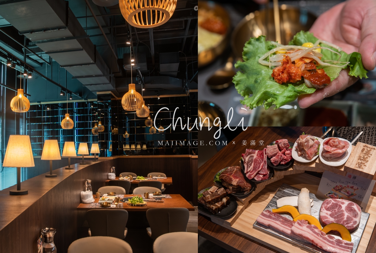 姜滿堂존맛탱 大江店｜姜滿堂韓國正宗直火燒肉、大江購物中心新開幕韓式烤肉，韓式小菜、包肉生菜自助吧無限享用。中壢韓式燒肉、桃園燒肉推薦 @嘿!部落!