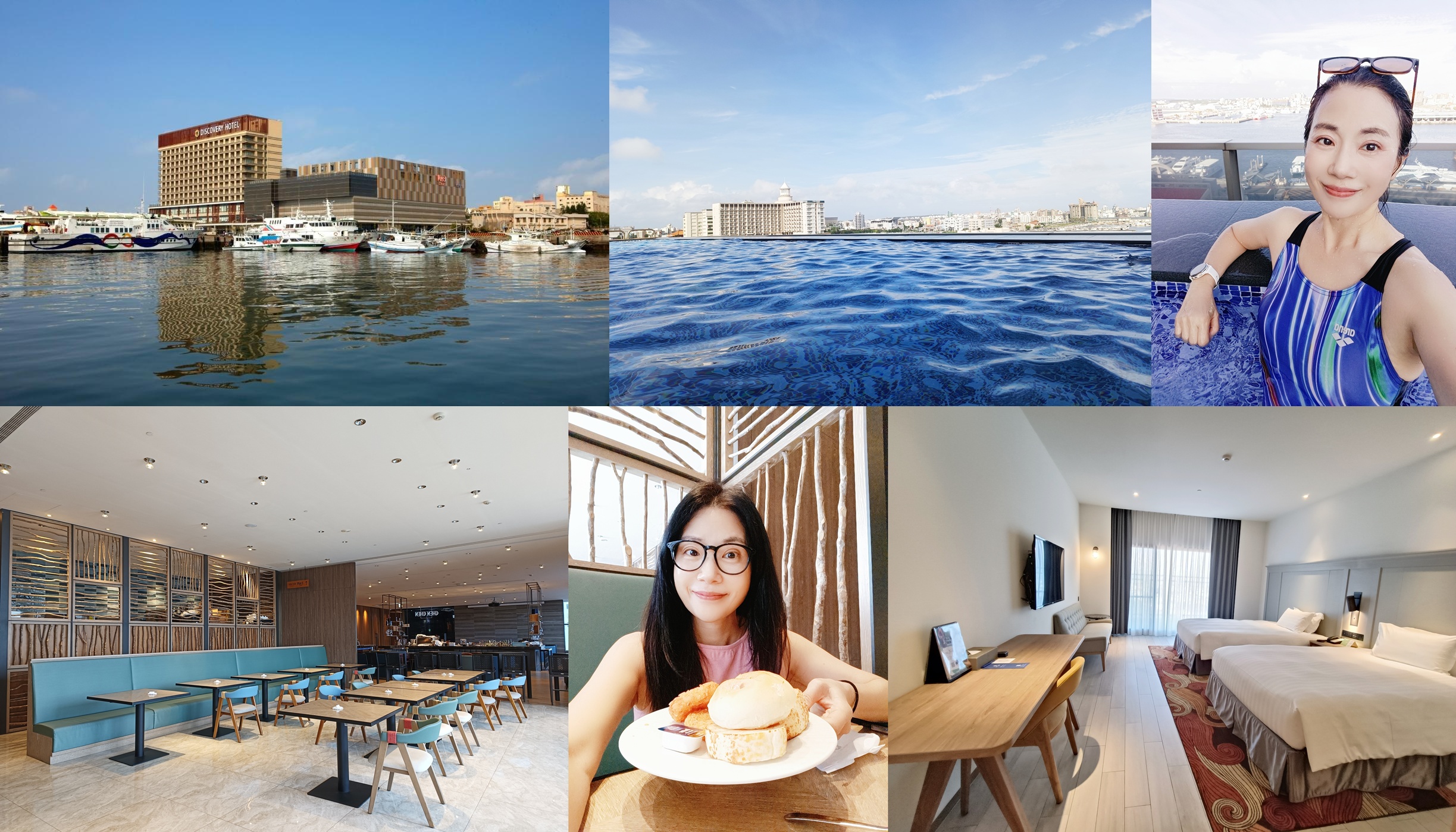 ◎台灣澎湖【澎澄飯店Discovery Hotel】探所在地風情的好飯店 @嘿!部落!