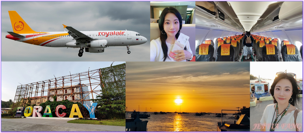 ◎菲律賓長灘島【2026年皇家航空台北直飛卡蒂克蘭機場】班機及相關資訊；直飛就是方便 @嘿!部落!