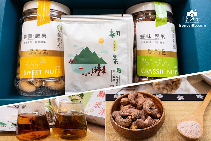 健康純粹的堅果禮盒，五月特別推出母親節禮盒，堅果加有機茶包，與最愛的家人享受美好的時光．綠禾苑 @嘿!部落!