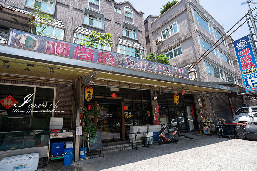 基隆海鮮餐廳推薦，桌菜滿滿都是海鮮，每一盤都很巨!人少也有無菜單可以選擇～店家有附停車場 @嘿!部落!