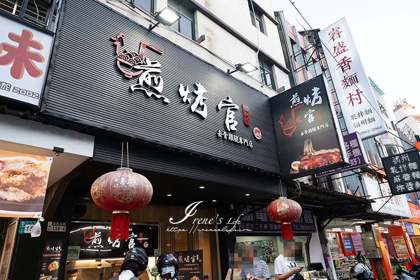 全店只賣去骨雞腿鐵板麵一種料理！香烤雞腿皮薄肉嫩超juicy，一進店內就被香到飢腸轆轆 @嘿!部落!