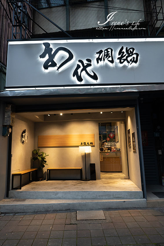 一開幕就話題性十足，三重好吃石頭火鍋又添一，秘製沙茶超級香，帶皮豬五花肥而不膩必點 @嘿!部落!