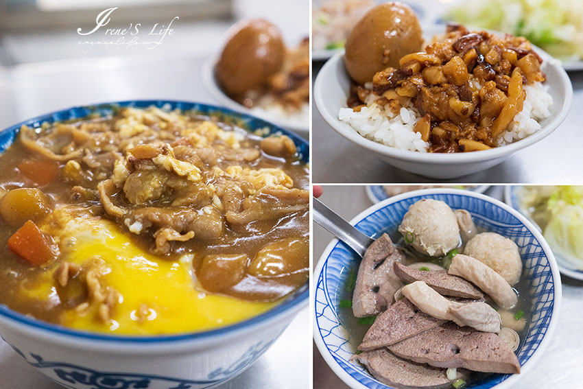 捷運三重站美食｜都是在地人來吃，咖哩飯加半熟蛋有夠讚，魯肉飯膠質好黏唇，二寶品項讓你選 @嘿!部落!
