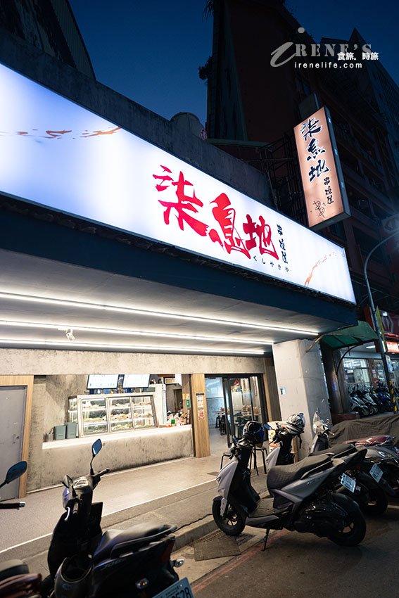 台灣人的棲息地！臺灣第一大串燒居酒屋品牌，三重蘆洲都有店鋪，獨家烤肉醬超級讚 @嘿!部落!