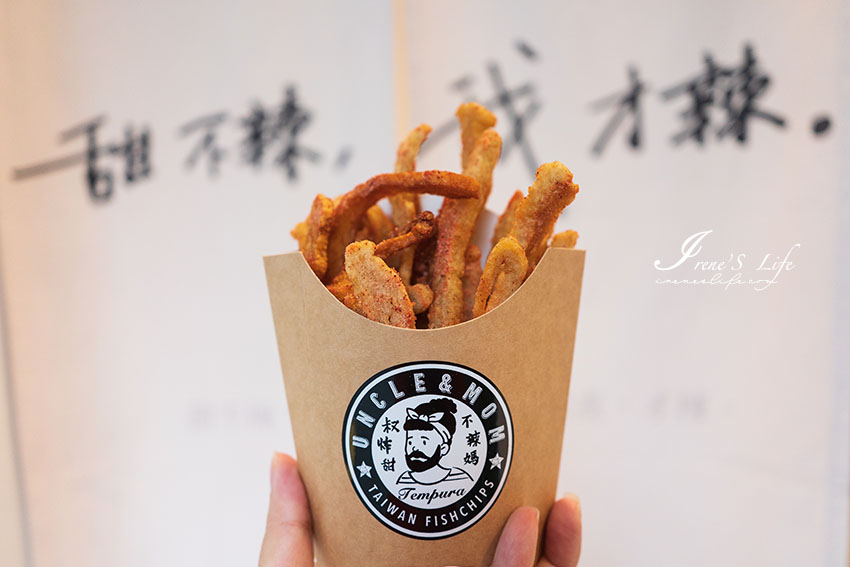 台版薯條超涮嘴！炸到超酥香的甜不辣顛覆傳統印象，創意口味鹹甜辣都有，一吃就停不下來的好吃零嘴 @嘿!部落!