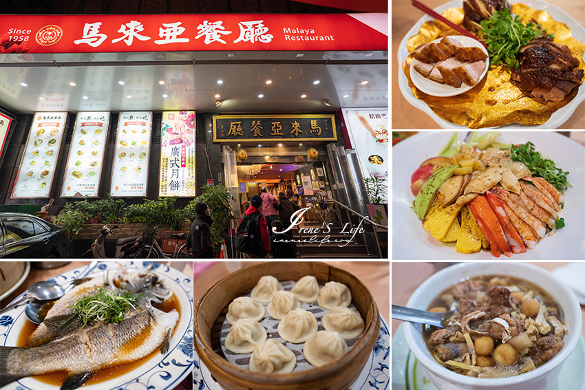 大稻埕餐廳推薦，老字號粵菜料理餐廳，港式飲茶、烤鴨、熱炒經濟實惠，合菜只要3850元還吃到打包 @嘿!部落!