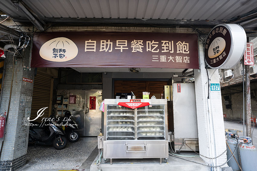 無所不包早餐自助吃到飽，只要99元！魯肉飯、清粥小菜、包子、飲料 通通呷免驚 @嘿!部落!