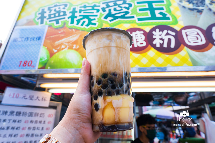 蘆洲夜市美食，湧蓮寺旁檸檬愛玉、黑糖粉圓鮮奶，奢華版加上整顆統一布丁的黑糖布丁珍珠鮮奶 @嘿!部落!