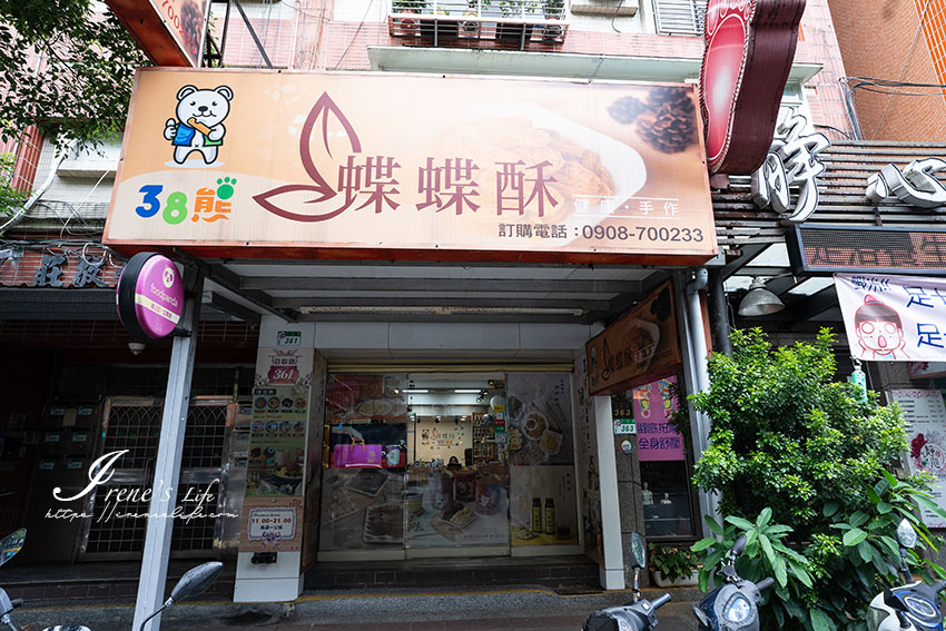台北伴手禮推薦｜連國外遊客都包車來買，薄如蟬翼的反覆堆疊，入口即化讓老人、小孩都能開心吃的蝶蝶酥 @嘿!部落!