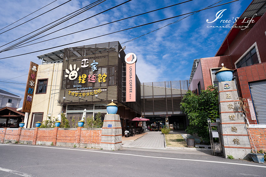 彰化親子景點｜免門票，黏土DIY、坐小火車、餵魚，館內還有路易莎咖啡店，親子同樂好去處 @嘿!部落!