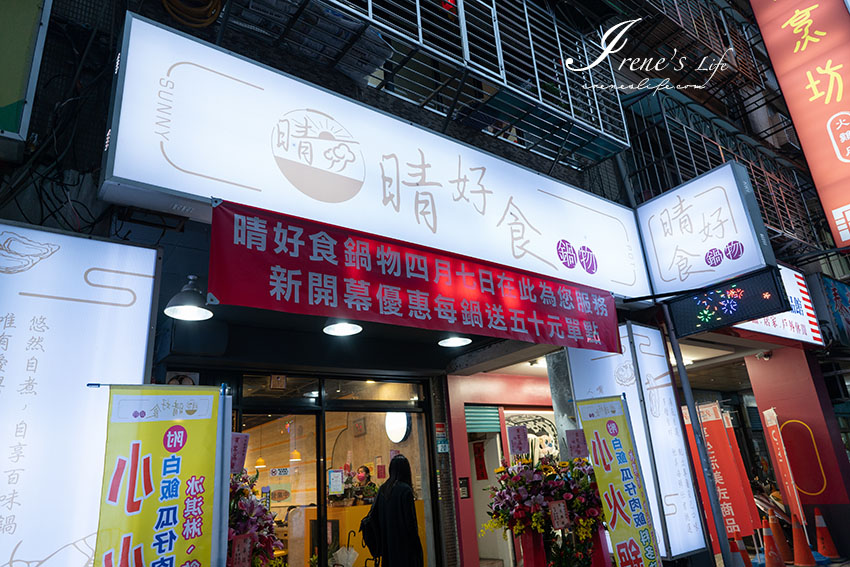 三重新開小火鍋，九種鍋底口味任意選，每鍋150元起，內用瓜仔肉飯、冰淇淋、飲料無限供應 @嘿!部落!
