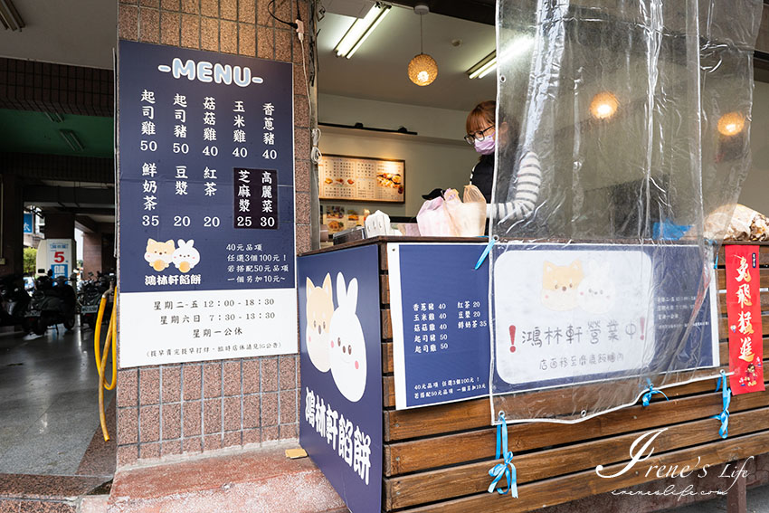 三蘆爆餡噴汁餡餅推薦，傳統融入創新，玉米、香菇、起司口味多，3個只要100元 @嘿!部落!