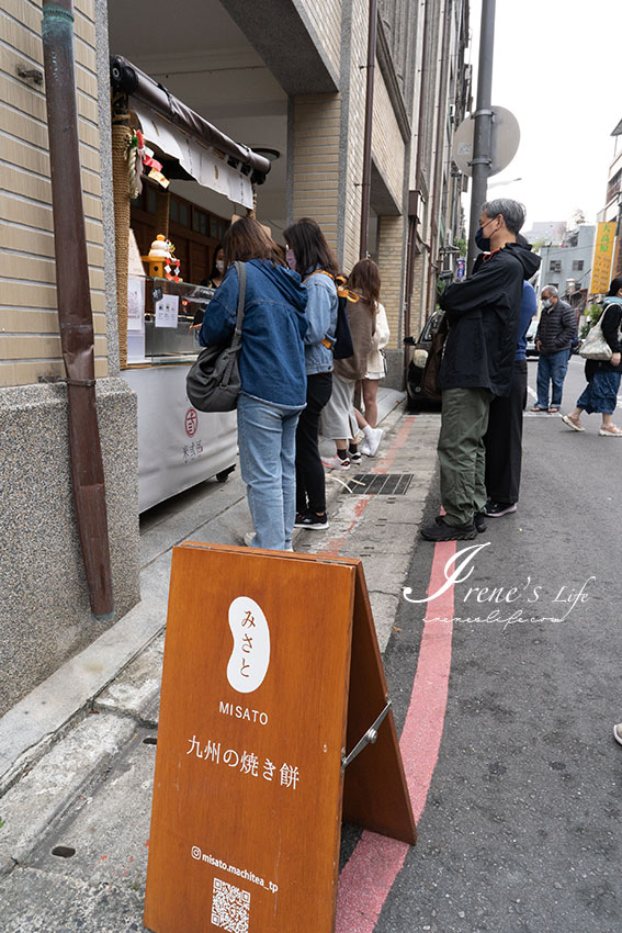 鹿港排隊美食米弎豆來台北囉，現烤日本九州小判餅，超日式的散步美食 @嘿!部落!