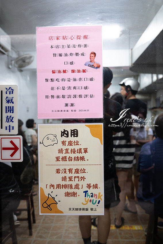 店門口直接貼「偏油膩、爆油膩」，怕油膩的人請不要來！依舊內用外帶爆棚的便當店 @嘿!部落!