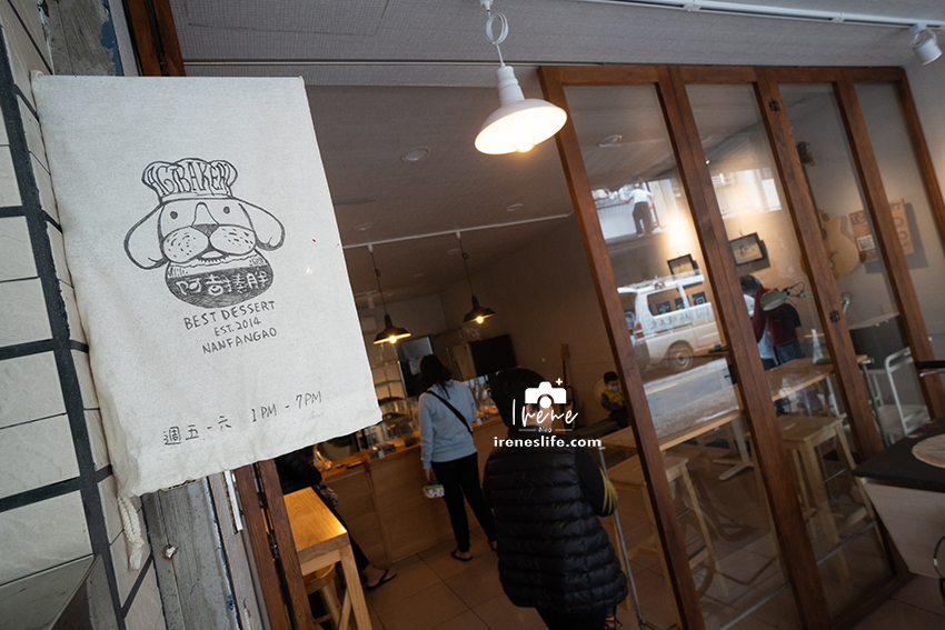 【宜蘭蘇澳】隱藏在南方澳小漁港村內的甜點麵包店，一週只對外營業兩天！想買最好先預訂．阿吉揍胖 @嘿!部落!