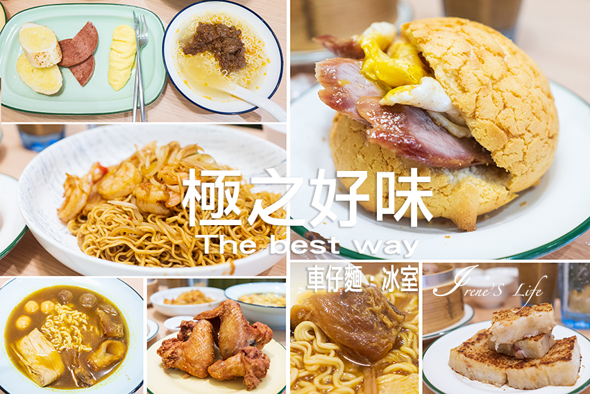 即時熱門文章：40年廚齡香港名廚楊華志坐鎮，帶來最道地的港式餐點，假日還有提供港式Brunch，蘆洲港點新地標