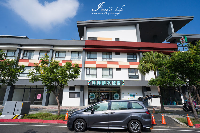 嘉義親子飯店｜故宮南院對面，以積木為主題的度假飯店，發光積木遊戲室、兒童電動車、DIY教室 @嘿!部落!