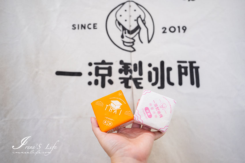 近文化路夜市，嘉義文青冰店，超厚三明治冰餅只要銅板價30元，紅茶雪泥 牛奶冰淇淋50元銅板有找