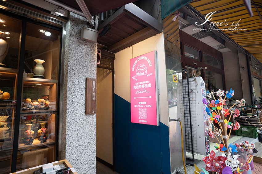 超低調的肉桂卷專賣店，藏身鶯歌老街三樓的神秘肉桂捲，一進電梯就滿室香氣 @嘿!部落!