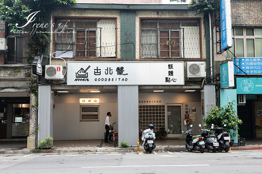 善導寺美食｜華山最美的文青湯包店，小籠湯包、臭豆腐、中菜的結合，創意打造新風貌 @嘿!部落!