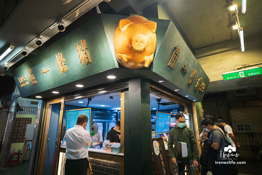 東門市場內最夯的手搖飲，金豬招牌好吸睛，手炒蔗糖搭配高大鮮奶，還有新鮮水果茶 @嘿!部落!