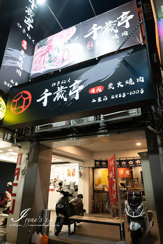 即時熱門文章：三重好吃燒肉推薦，單點式燒肉還提供飲料跟霜淇淋免費享用！雙人套餐種類多份量足