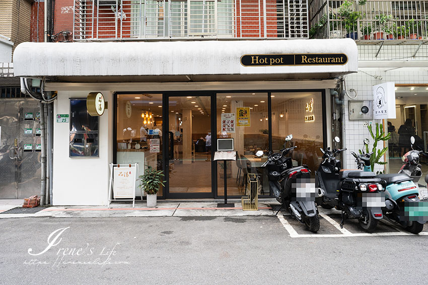 韓風火鍋店，白色麻辣鍋獨樹一格，限量海陸四人餐超澎拜！菜盤還附一隻大草蝦，內用烏梅汁、副餐無限量供應 @嘿!部落!