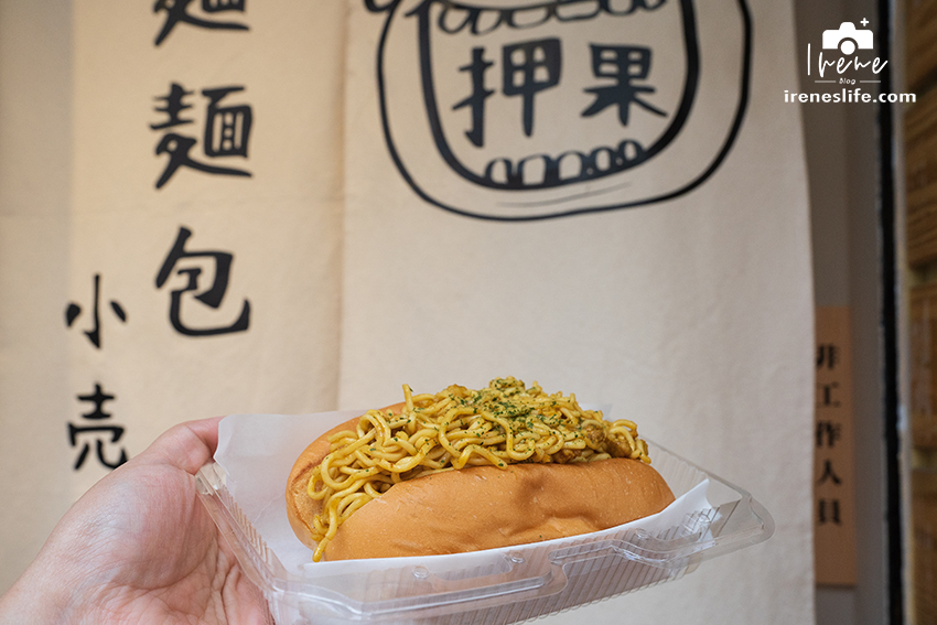 行天宮街邊小売所，清新的創意早午餐店，炒麵麵包、炒公仔麵、手工捲蛋餅，平日限定 @嘿!部落!
