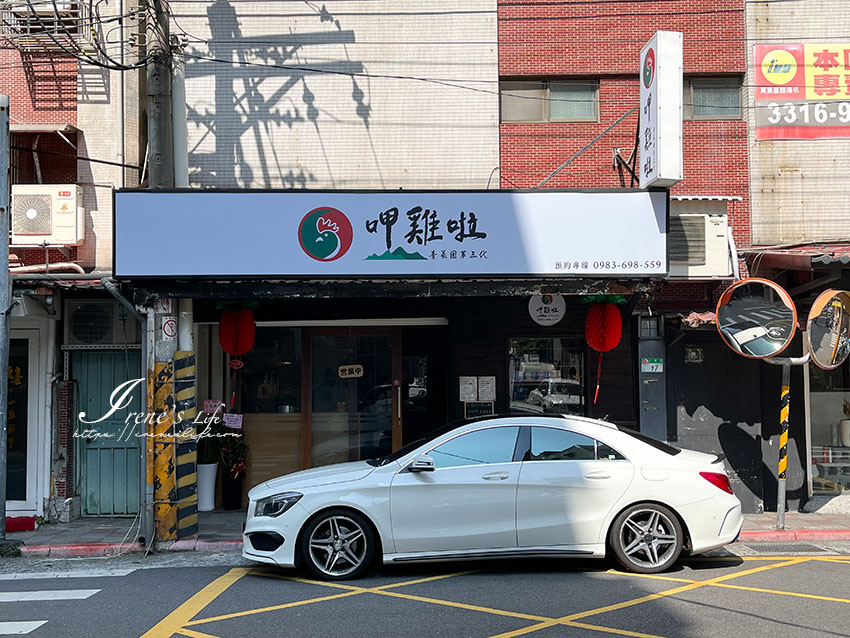 不用上山也能吃到竹子湖名店青菜園的白斬雞啦！茶燻雞可遇不可求，剝皮辣椒雞湯超甘甜 @嘿!部落!